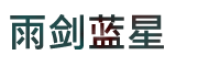 阿你冒苏比的
